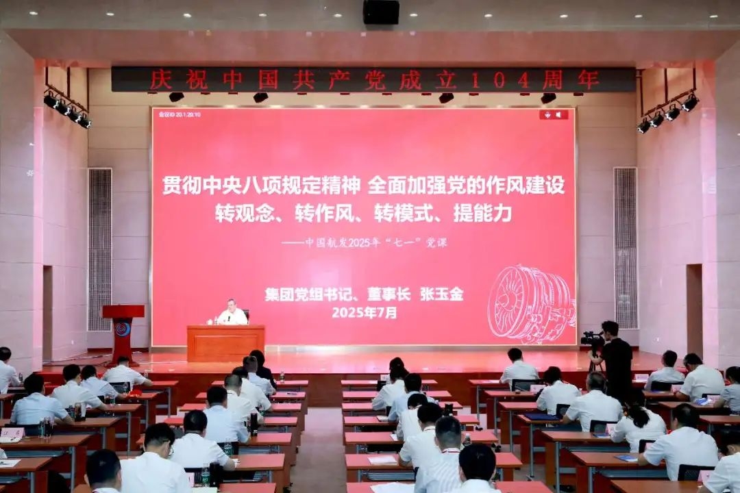 張玉金講授“七一”專題黨課：轉觀念、轉作風、轉模式、提能力